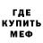 Меф VHQ Mark Talbott