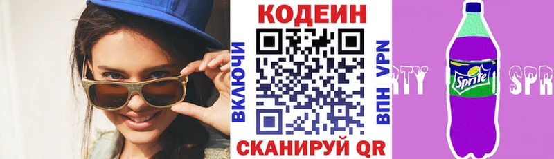Кодеин напиток Lean (лин) Ессентукская