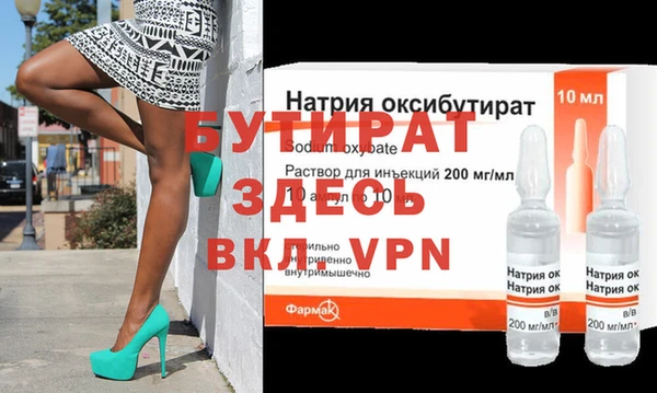 бутират Верхнеуральск