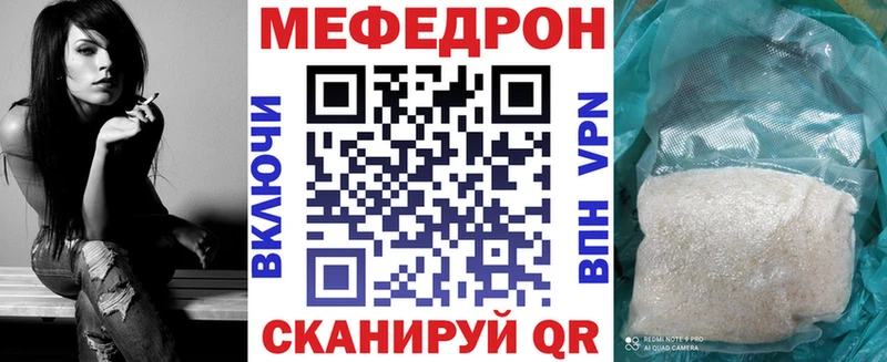 Мефедрон VHQ  закладки  Ессентукская 